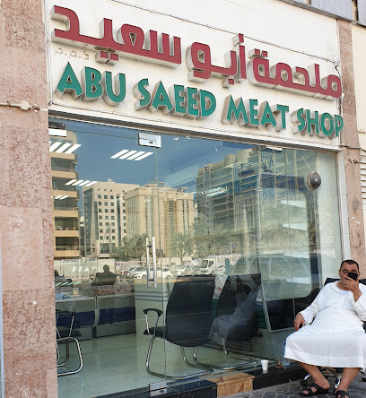 Abu Saeed Meat Shop - Abu Dhabi - +971 2 644 7447