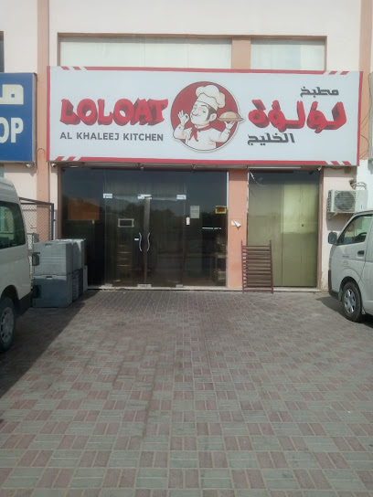 Loloat Al Khaleej Kitchen -