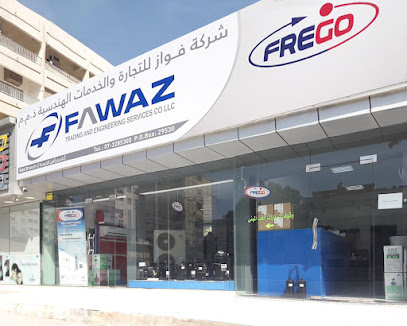FAWAZ Trading and Engineering Services Co. LLC - RAK Showroom -  - +971 7 228 5300