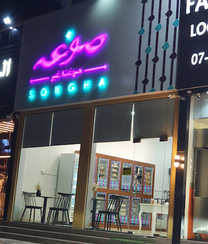صوغه كافيه - Sougha Cafe - Abu Dhabi - +971 50 422 7507