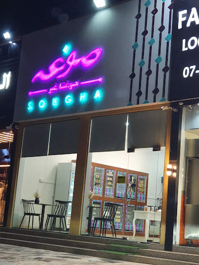 صوغه كافيه - Sougha Cafe - United Arab Emirates|Al Dhait - Ras al Khaimah|PWW3+49F