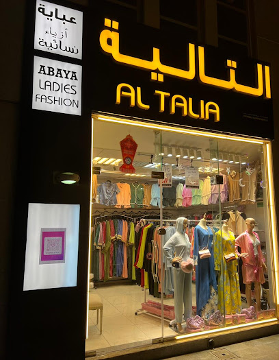 AL TALIA - Abaya & Ladies Fashion Boutique التالية - بوتيك عباية وأزياء نسائية - United Arab Emirates|Al Nahyan - Zone 1 - Abu Dhabi|834 Sultan Bin Zayed The First St