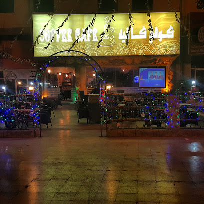 Jernas Coffee Cafe - Abu Dhabi - +971 6 748 8433