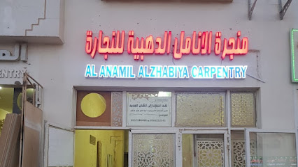 Al anamil carpentry najar - Abu Dhabi - +971 52 542 4982