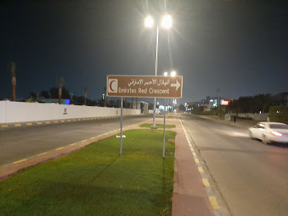 الهلال الاحمر فرع الفجيرة - Abu Dhabi - +971 9 201 3406