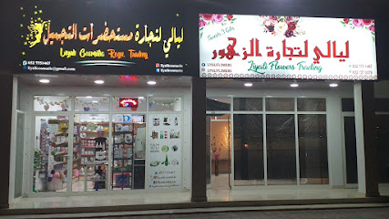 Layali cosmetics - Abu Dhabi - +971 52 727 0278
