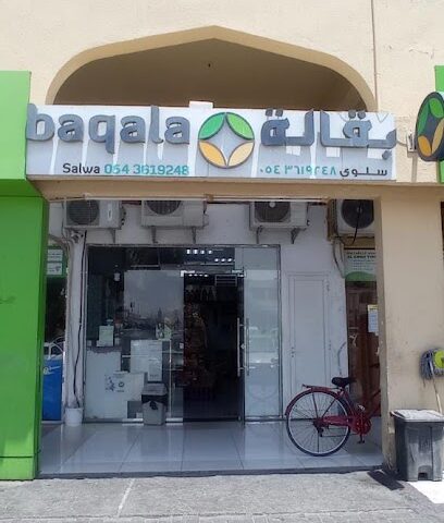 Salwa Grocery Al Ain - Abu Dhabi - +971 50 504 0432