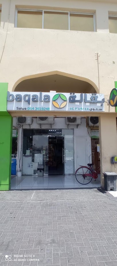 Salwa Grocery Al Ain - United Arab Emirates|Industrial Area - Abu Dhabi|behind Thaqwa Masjid