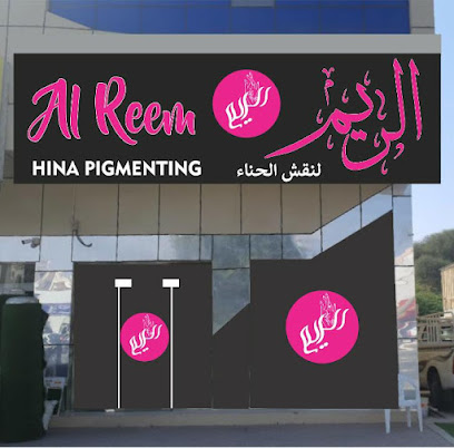 Al Reem Henna Pigmentation الريم لنقش الحناء - Abu Dhabi - +971 50 587 0002