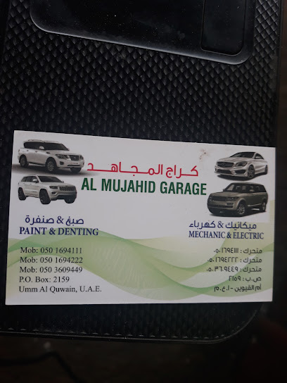Al Mujahid Garage كراج المجاهد - United Arab Emirates|Al Muqta - Al Muqta 1 - Umm Al Quawain|street