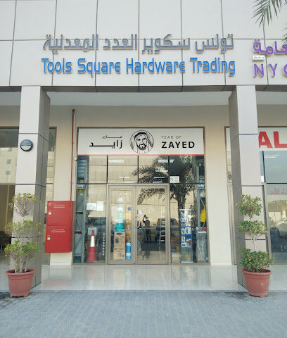 TOOLS SQUARE HARDWARE TRADING - Abu Dhabi - +971 2 559 5095