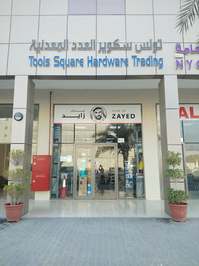 TOOLS SQUARE HARDWARE TRADING - United Arab Emirates|Musaffah - M-14 - Abu Dhabi