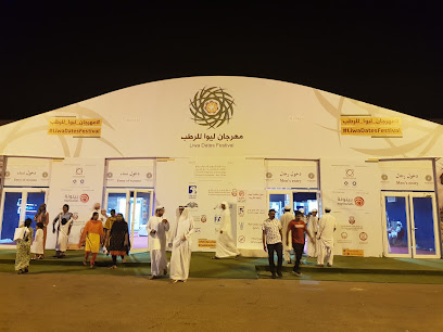 Liwa dates festival مهرجان ليوا للرطب - Abu Dhabi - +971 50 906 9858