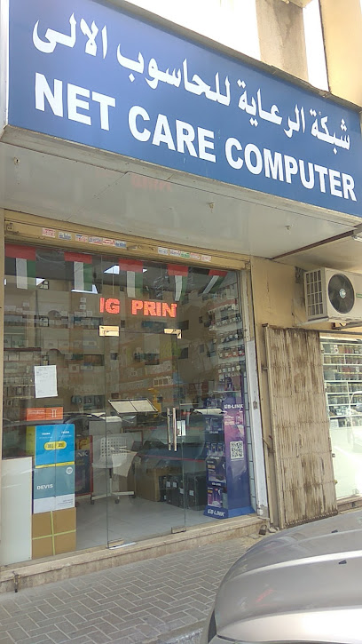 NETCARE Computers - United Arab Emirates|Sharjah|Unnamed Road