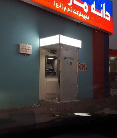 Dubai Islamic Bank (ATM) - Abu Dhabi -