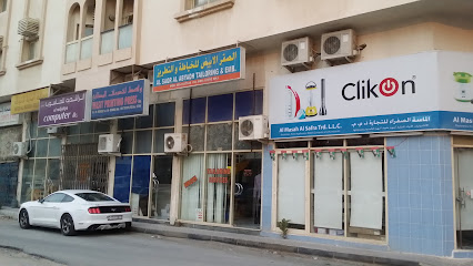 Al Saqr Al Ibyadh Tailoring & Embroidery - Abu Dhabi - +971 55 943 7540