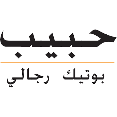 HABIB MENS BOUTIQUE - Abu Dhabi - +971 52 545 4799