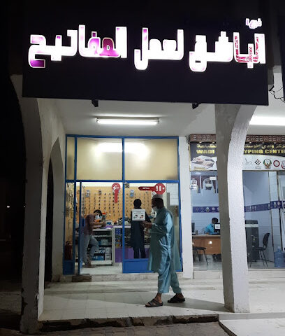 مخبز النداء السريع اليدوي - Abu Dhabi -