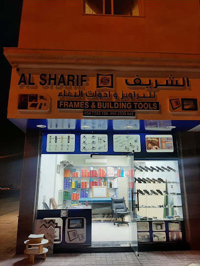 Al Sharif Frames and Building Tools - United Arab Emirates|Al Salmah - Al Salamah 2 - Umm Al Quawain|Al Waha St