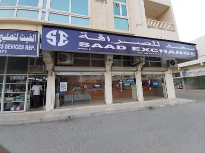 Saad Exchange - Abu Dhabi - +971 9 237 1727