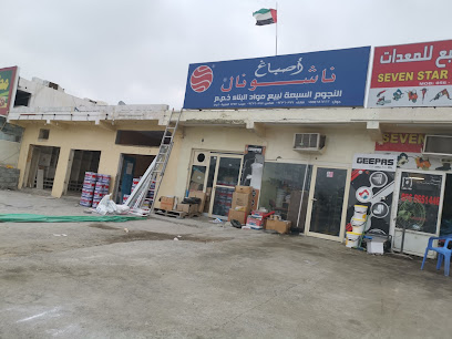 Seven Star Building Materials - Abu Dhabi - +971 58 840 4973