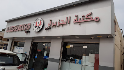 AL JAZEERA BOOKSHOP LLC - Abu Dhabi - +971 50 530 0170