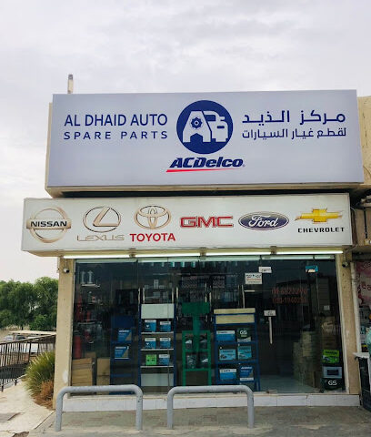 مركز الذيد لقطع غيار السيارات - Abu Dhabi - +971 50 194 0253