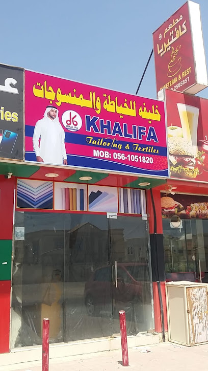 Khalifa tailoring & Textiles - United Arab Emirates|Khulabiya - Al Bahah - Fujairah|95Q8+H74