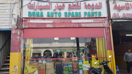 Doha Auto Spare Parts - Abu Dhabi - +971 50 478 4686