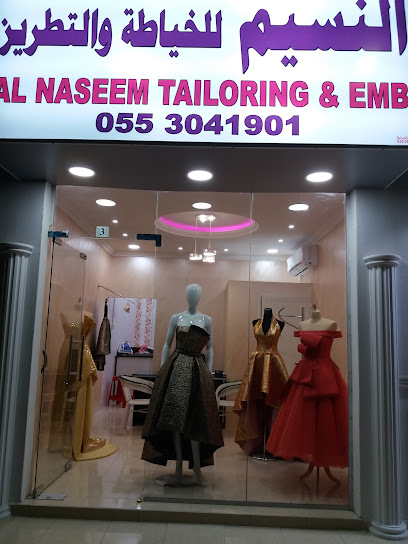 Al Naseem Tailoring Postan - United Arab Emirates|البردي - Khor Fakkan|104 Rugaylat Rd