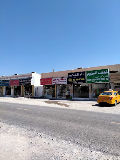 Al Andalus Tailors - United Arab Emirates|البردي - Sharjah|88PX+MGP