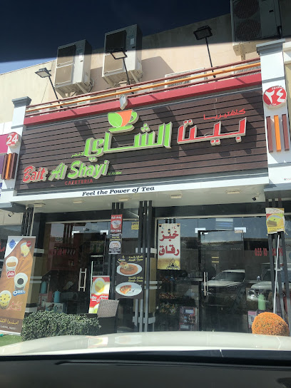Bait Al Shayi (al akhdhar) - United Arab Emirates|Al Dhait - Ras al Khaimah