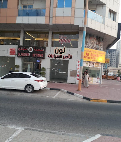 نون لتأجير السيارات - Abu Dhabi - +971 56 298 2018