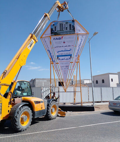 مكتب النشمي للاستشارات الهندسيه - Abu Dhabi - +971 3 764 6181