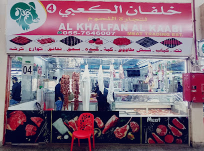 خلفان الكعبي لتجارة اللحوم - Abu Dhabi -