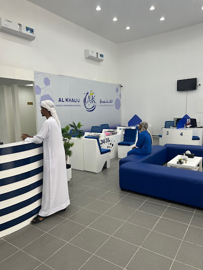 AL Khalij domestic workers services center - United Arab Emirates|Al Rashidiya 1 - Ajman|Sheikh Khalifa Bin Zayed St
