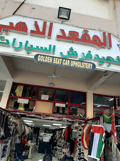 GOLDEN SEAT car-upholstery - United Arab Emirates|Industrial Area - Al Ain|Near Masjid Al Taqwa & Romacar Wash Al Ansari Center|5QW3+58Q