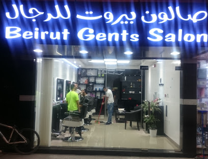 Beirut Gents Salon - Abu Dhabi - +971 6 555 1121