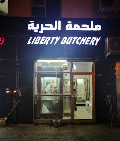 Liberty Butchery - Abu Dhabi - +971 55 929 9882