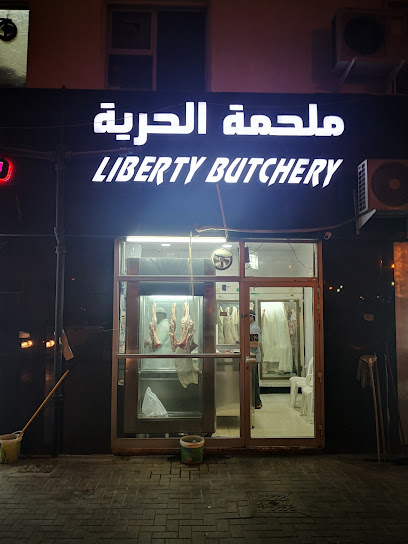 Liberty Butchery - United Arab Emirates|Central District - Abu Dhabi|6QCG+2J5