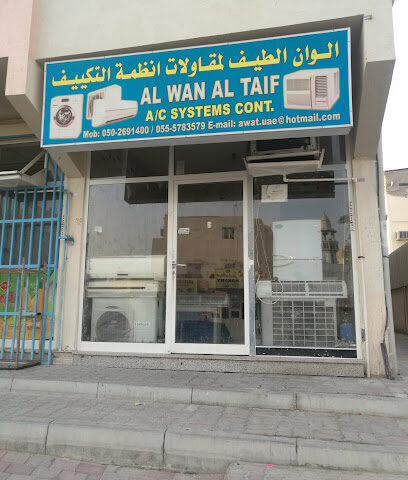 AL WAN AL TAIF A/C SYSTEM CONTRACTING -  - +971 50 269 1400