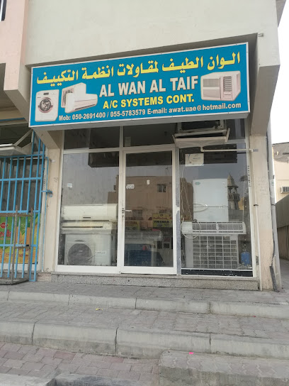 AL WAN AL TAIF A/C SYSTEM CONTRACTING - United Arab Emirates|Al Nuaimia 1 - Ajman|9FJ4+284