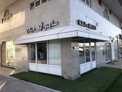Slice of Heaven سلايس اوف هيفن - كراسون - Abu Dhabi - +971 2 582 6541