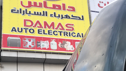 DAMAS AUTO ELECTRICAL - Abu Dhabi - +971 56 764 7665
