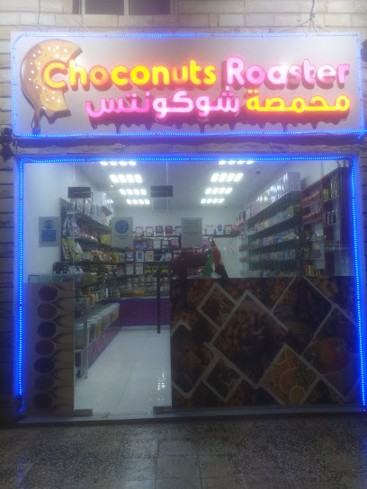 Choconuts Roaster - United Arab Emirates|Musaffah - Abu Dhabi|Unnamed Road|9GC3+PW8