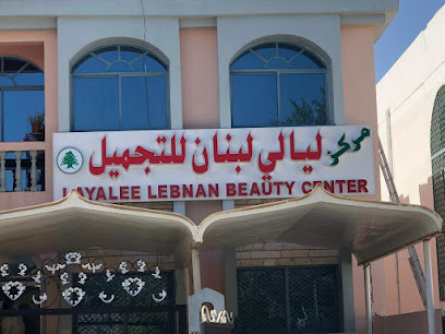 Layali lebanon - Abu Dhabi - +971 3 755 5017