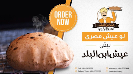 Ibn Al Balad Bakery - Abu Dhabi - +971 58 562 8858