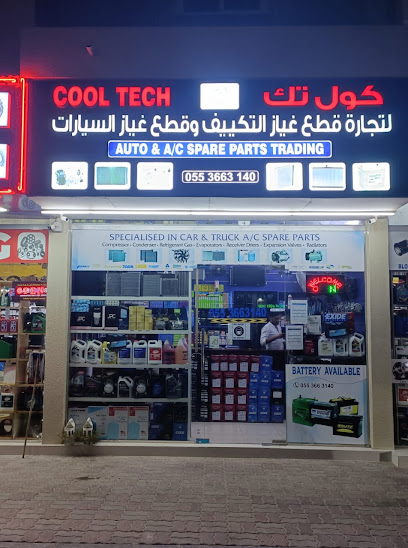 Cool Tech Auto and AC Spare Parts Trading - United Arab Emirates|المنطقة الصناعية - Umm Al Quawain|Al MuqtaAl Muqta 1 - Old