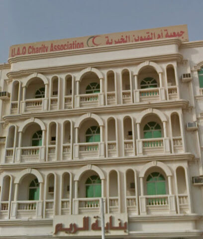 Umm Al Quwain Charity Society - Abu Dhabi - +971 6 764 0330