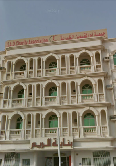 Umm Al Quwain Charity Society - United Arab Emirates|Al Raudah - Umm Al Quawain|Charity Society